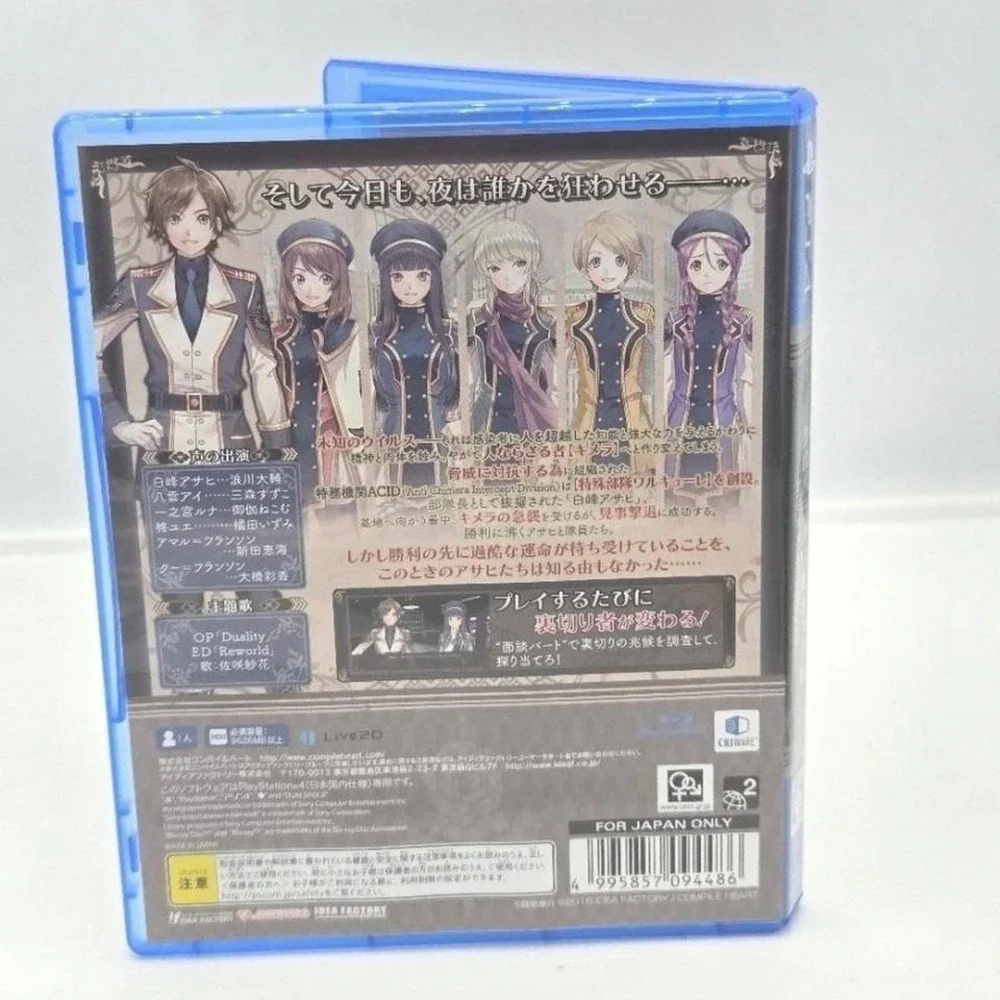 Black Rose Valkyrie - PS4 (Japan Import NTSC-J, Cero C) CIB